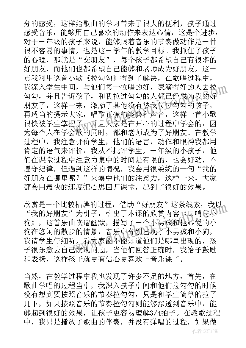 2023年人类的好朋友动物与植物教学反思 动物好朋友教学反思(汇总7篇)