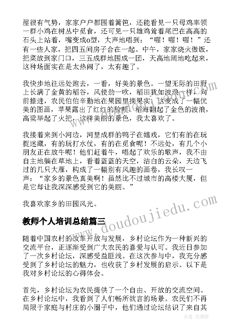 2023年先进司机个人主要事迹材料(模板8篇)