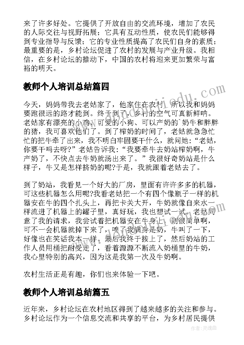 2023年先进司机个人主要事迹材料(模板8篇)