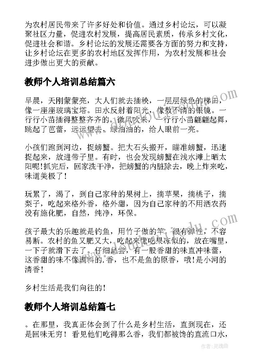 2023年先进司机个人主要事迹材料(模板8篇)