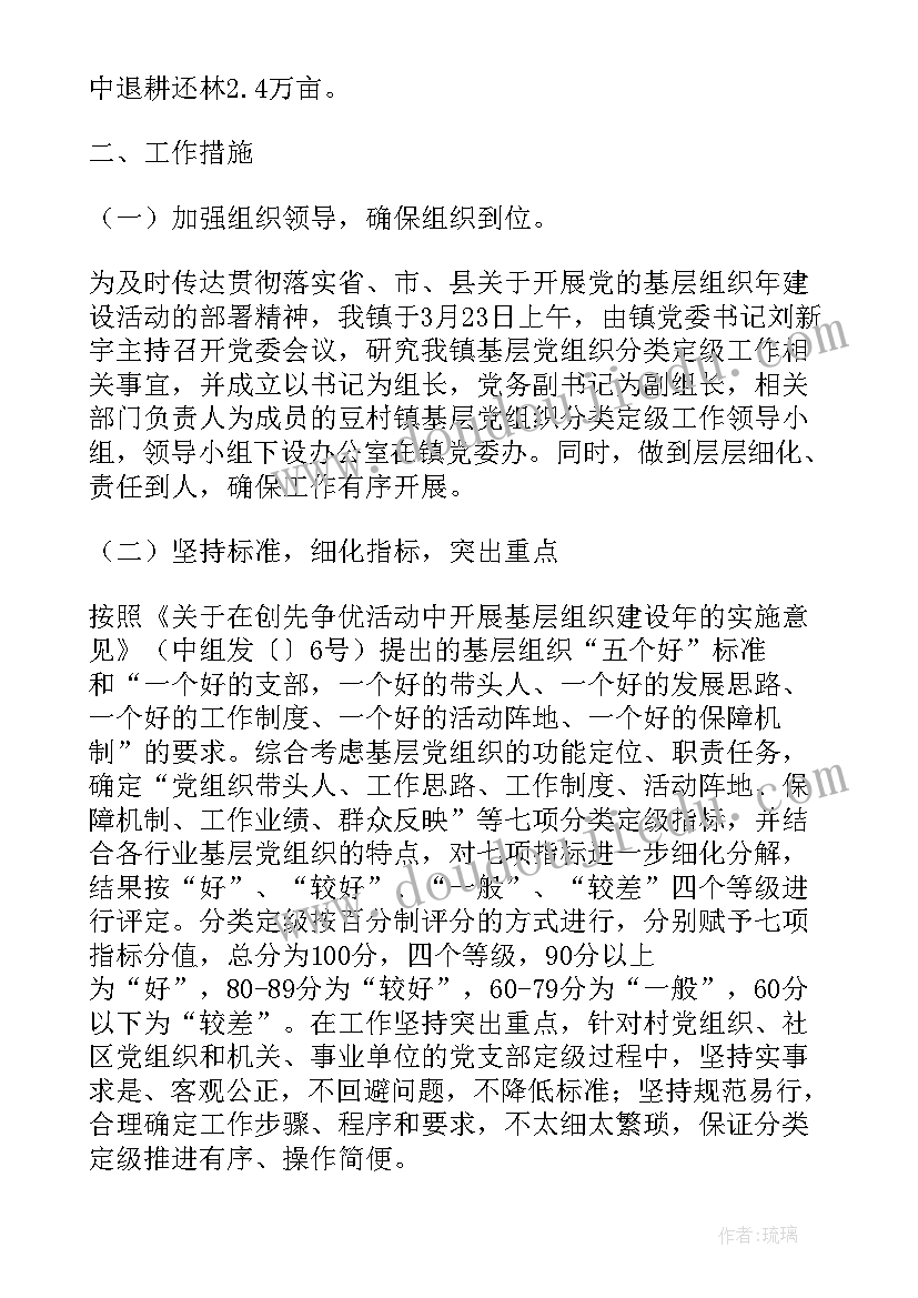 最新基层调研报告交通局(大全6篇)