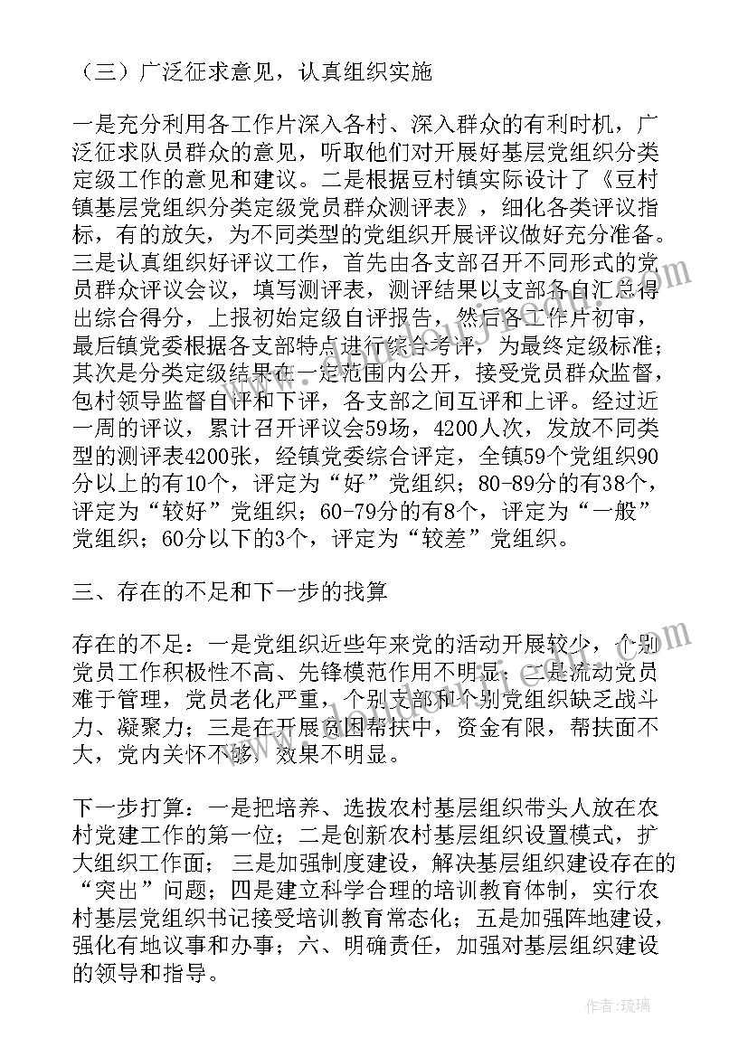 最新基层调研报告交通局(大全6篇)