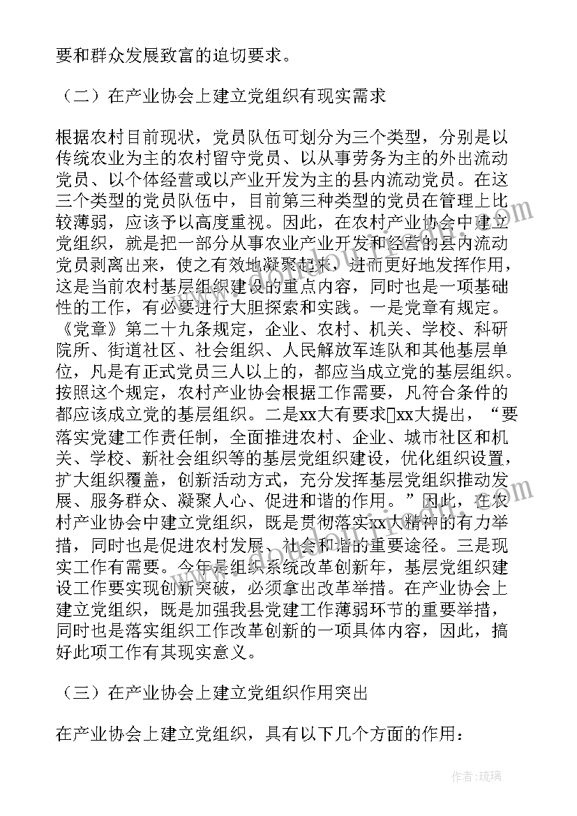 最新基层调研报告交通局(大全6篇)