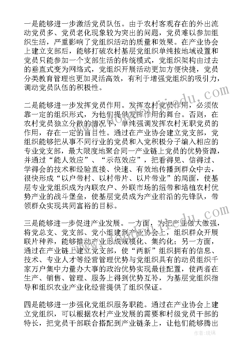 最新基层调研报告交通局(大全6篇)