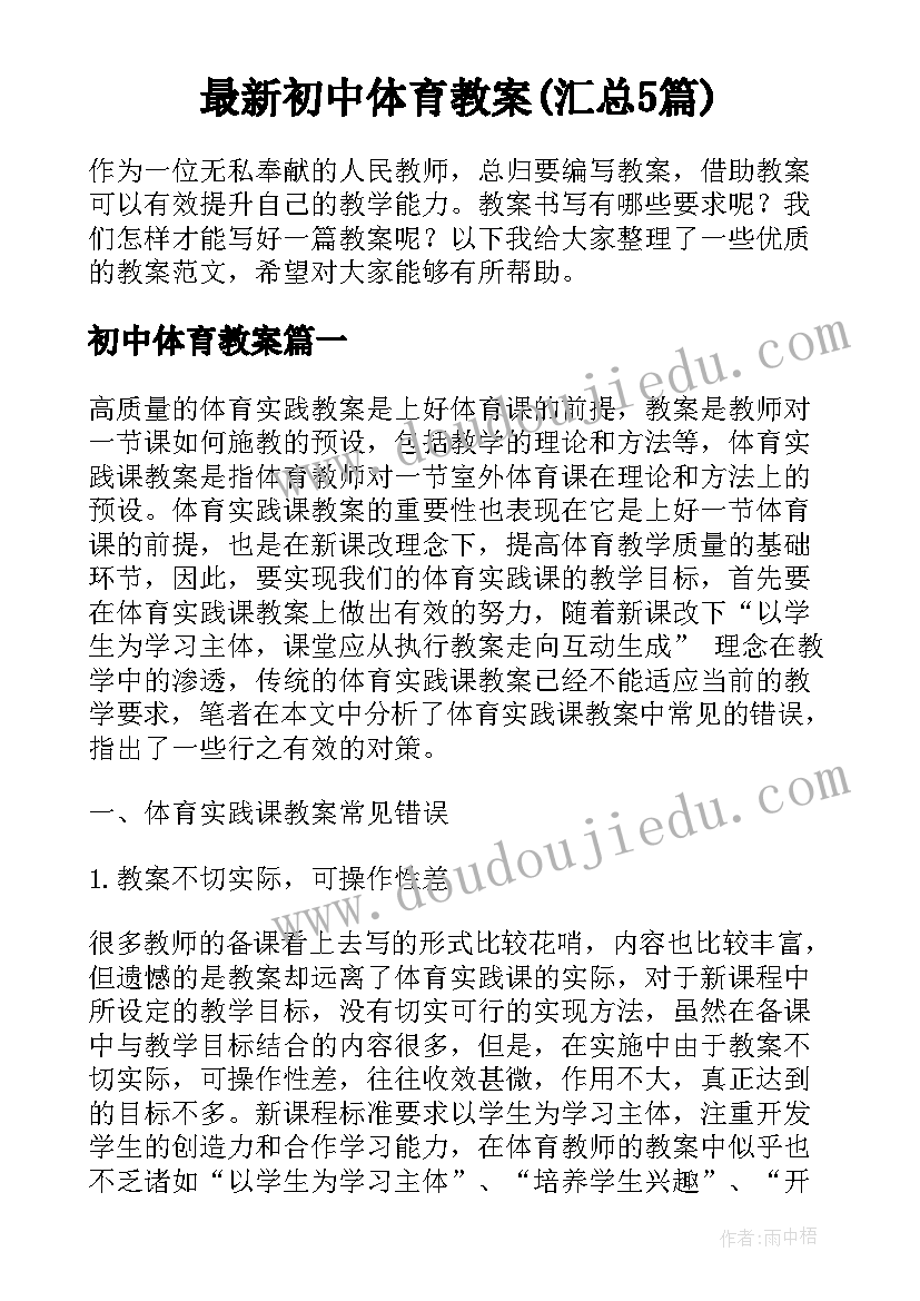 最新朱自清散文夏原文(实用10篇)