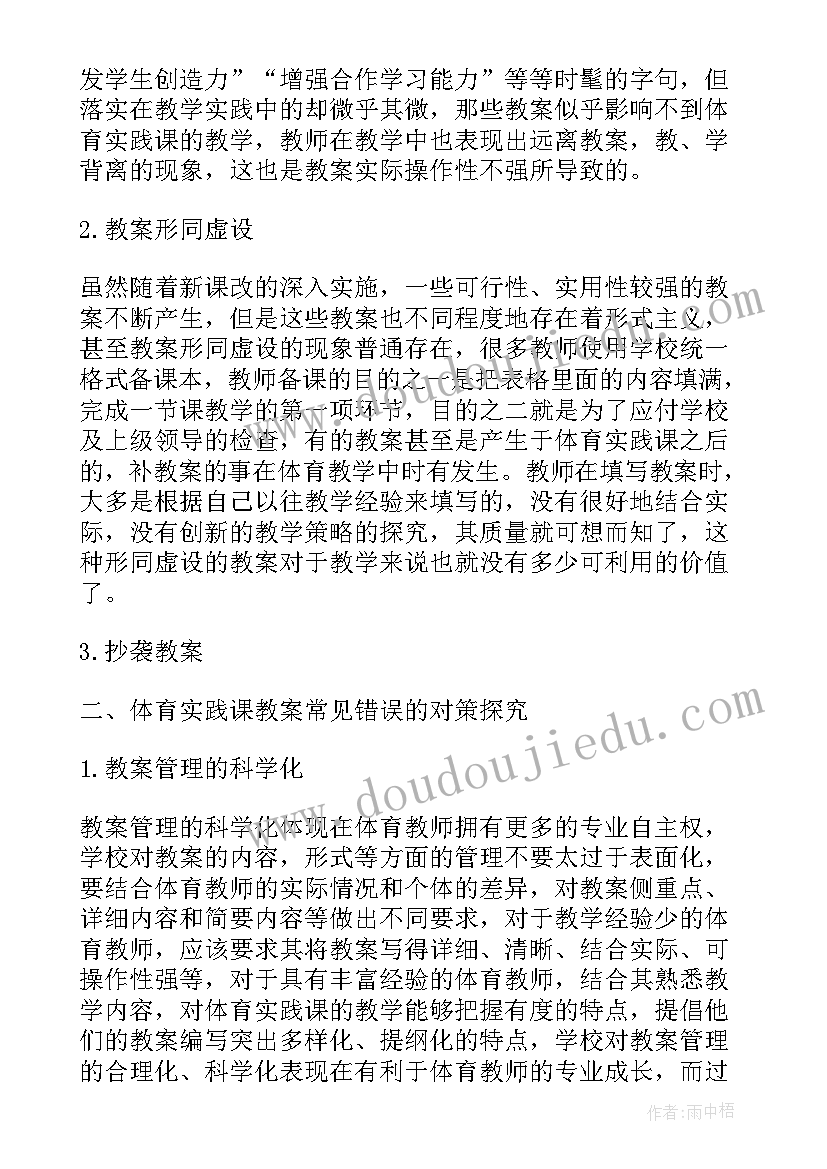 最新朱自清散文夏原文(实用10篇)