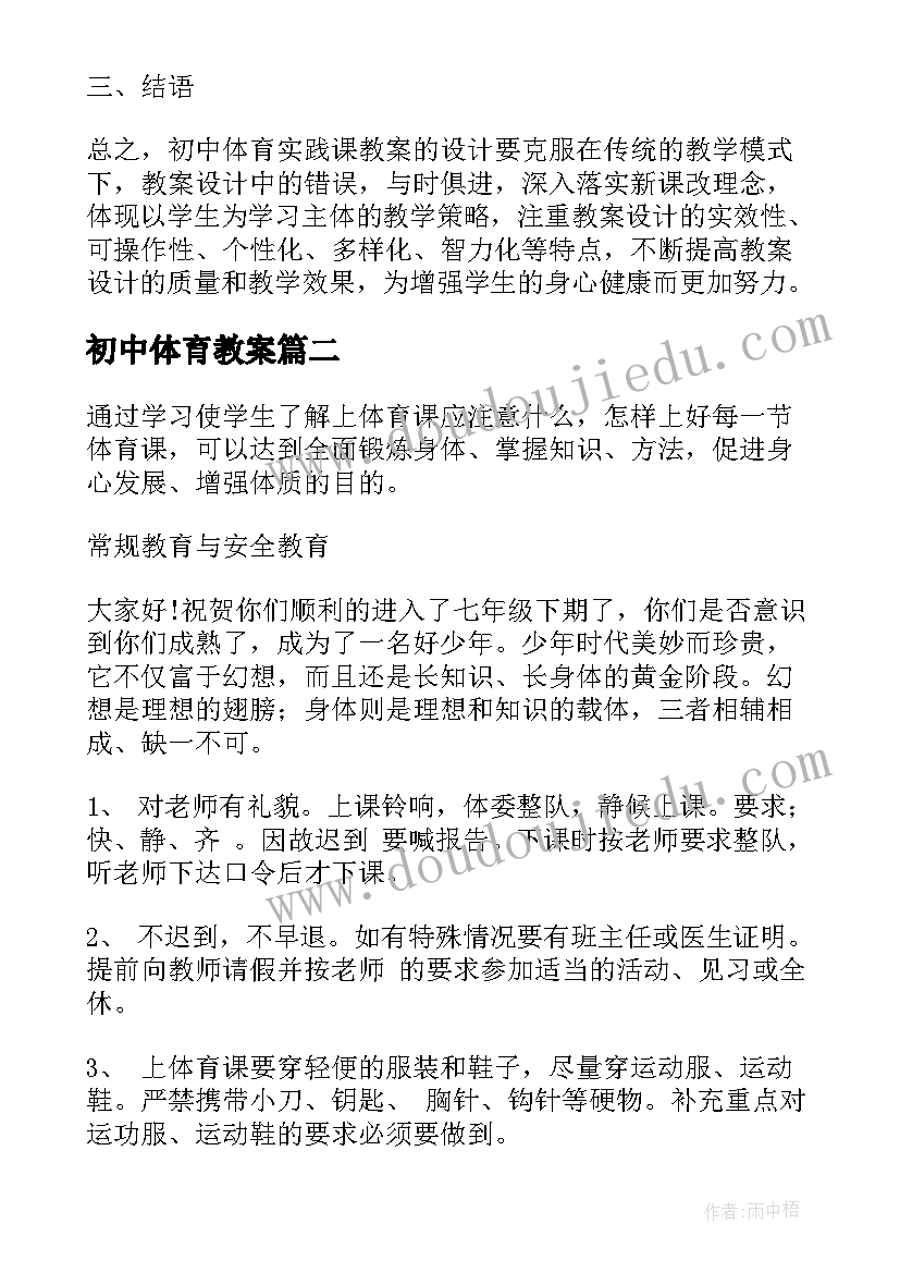 最新朱自清散文夏原文(实用10篇)