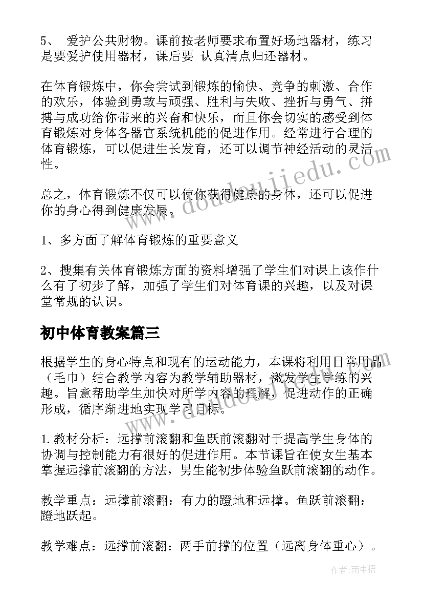 最新朱自清散文夏原文(实用10篇)