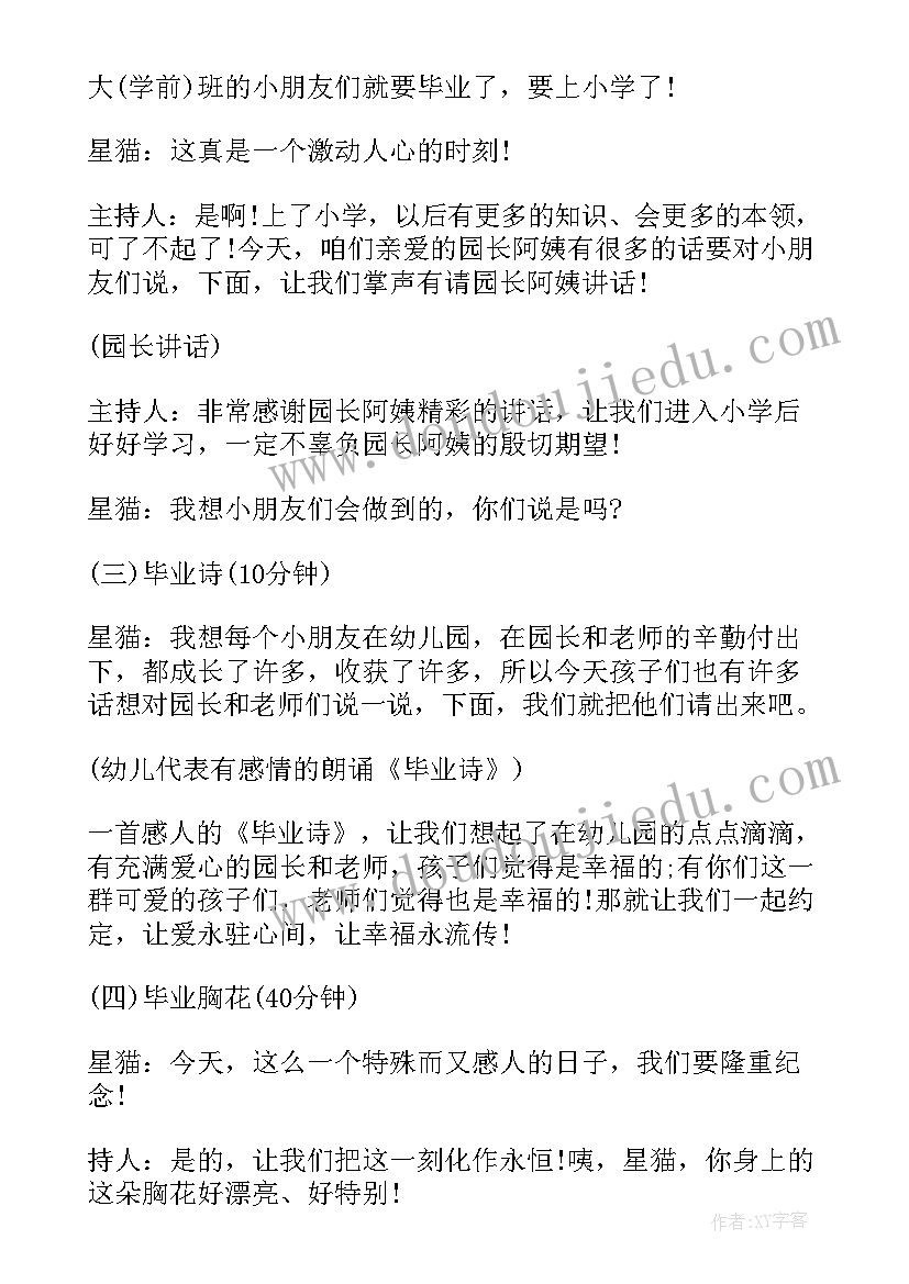 青年节主持人 五四青年节心得体会知乎(优秀7篇)