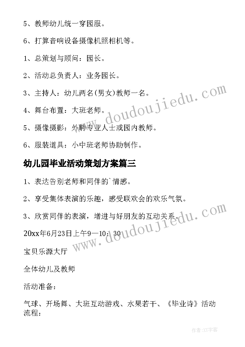 青年节主持人 五四青年节心得体会知乎(优秀7篇)