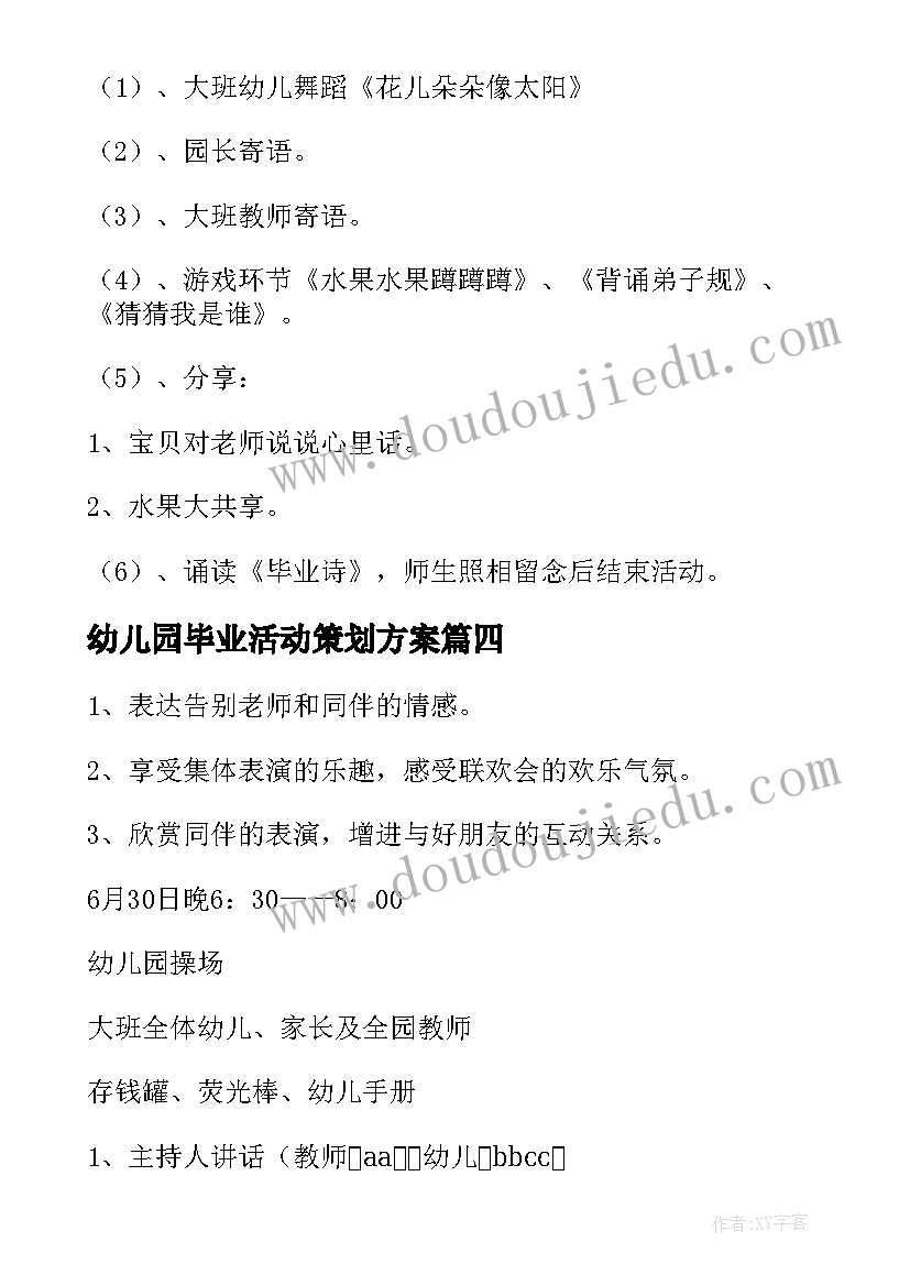 青年节主持人 五四青年节心得体会知乎(优秀7篇)