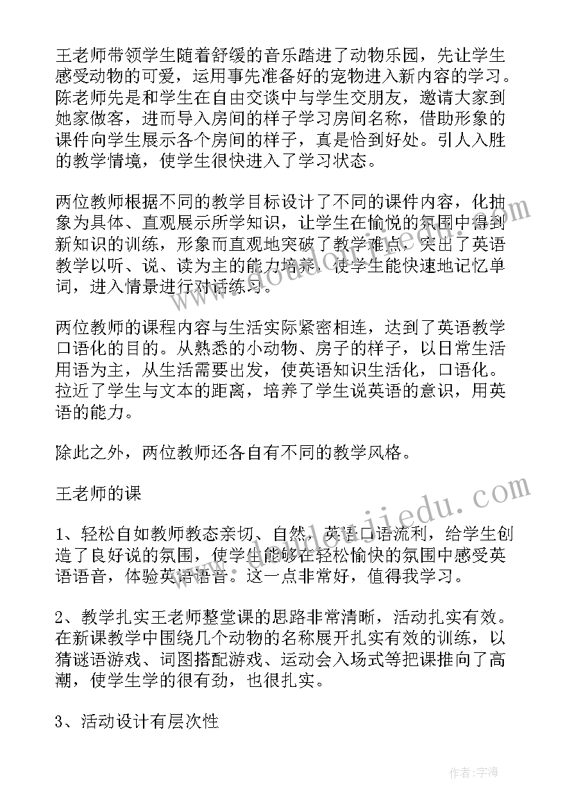 最新英语说课稿中文版万能 小学英语微课堂说课稿(精选8篇)