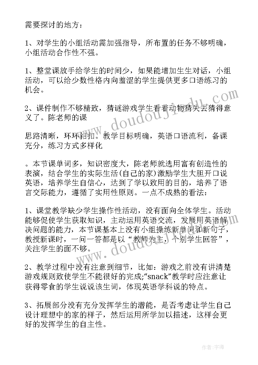 最新英语说课稿中文版万能 小学英语微课堂说课稿(精选8篇)