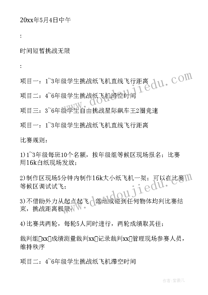 最新小学一年级冬季 小学生秋季活动心得体会(汇总10篇)