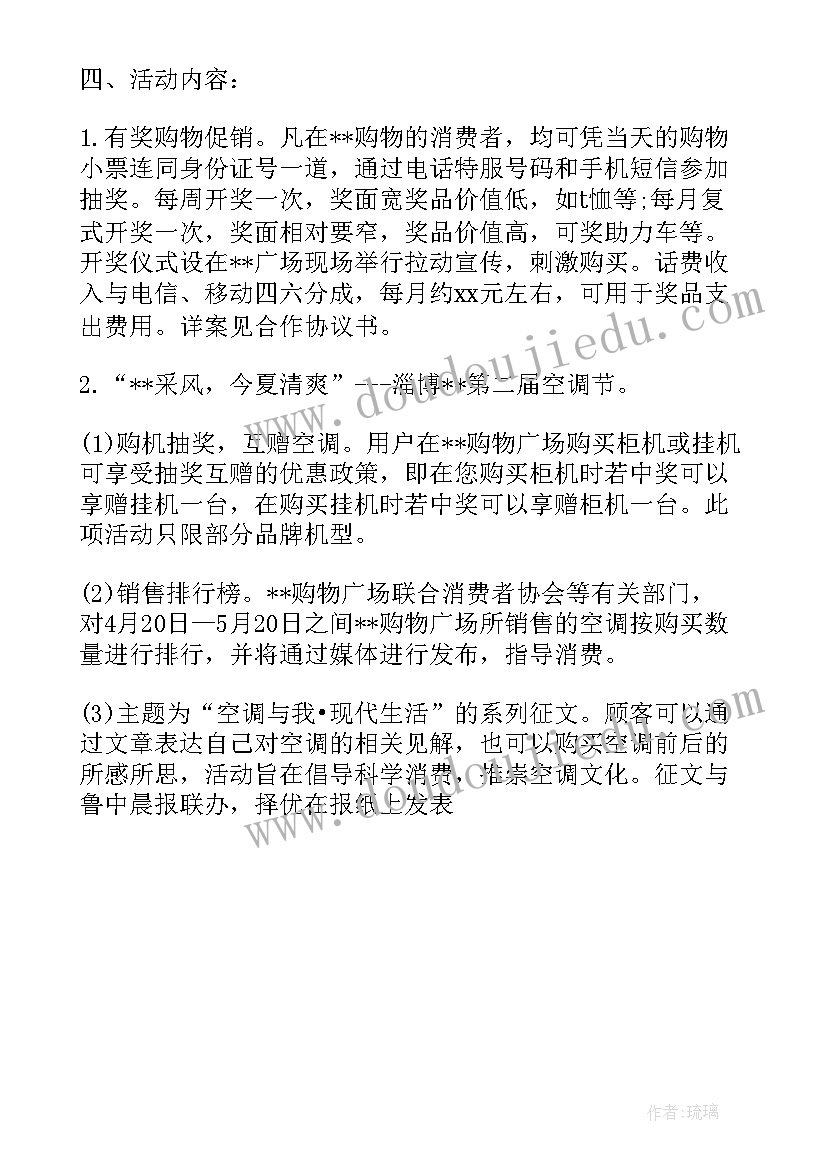 五一活动名称 五一活动标语(大全5篇)