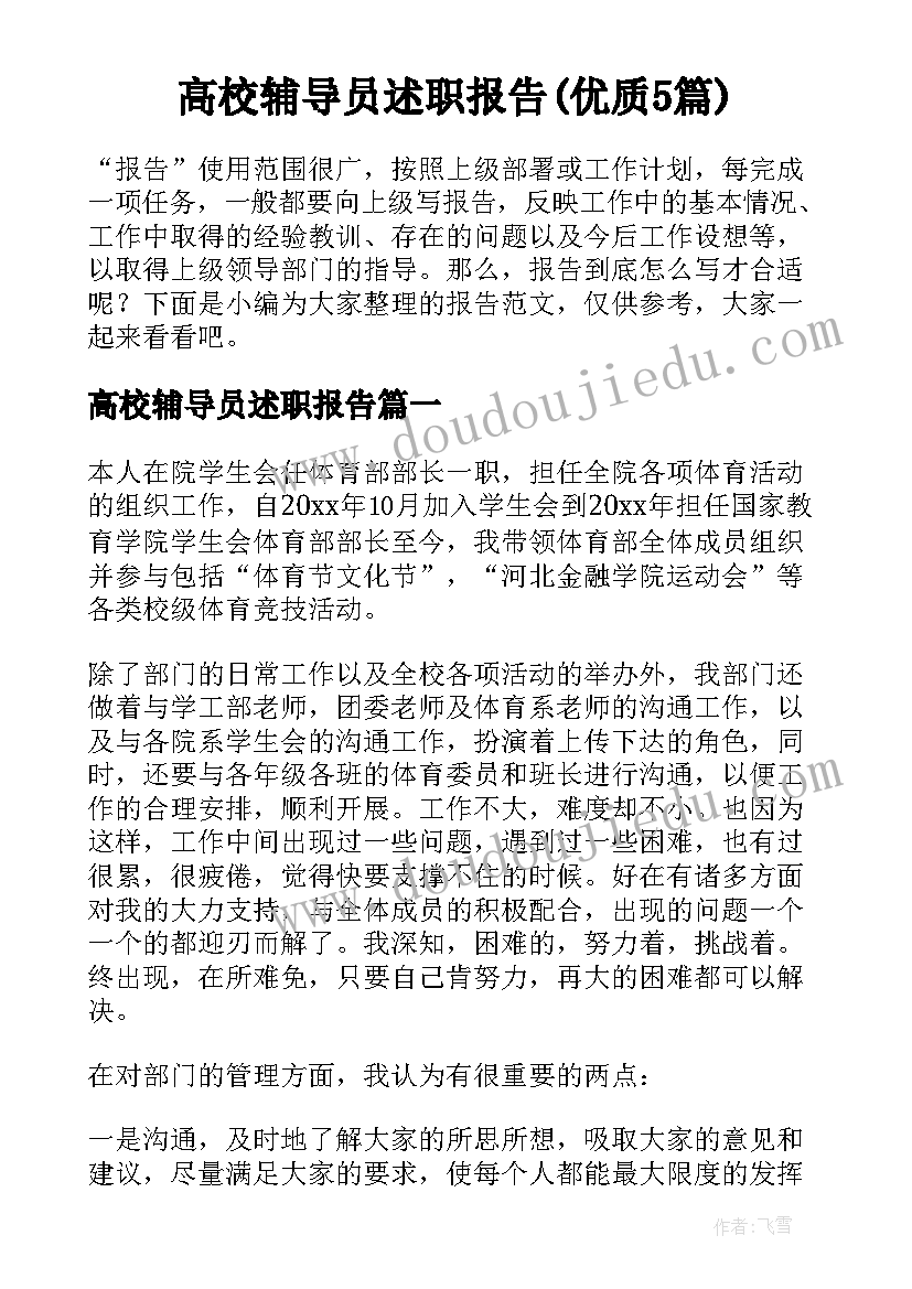 最新对标标杆员工找差距 标杆思维心得体会(汇总8篇)