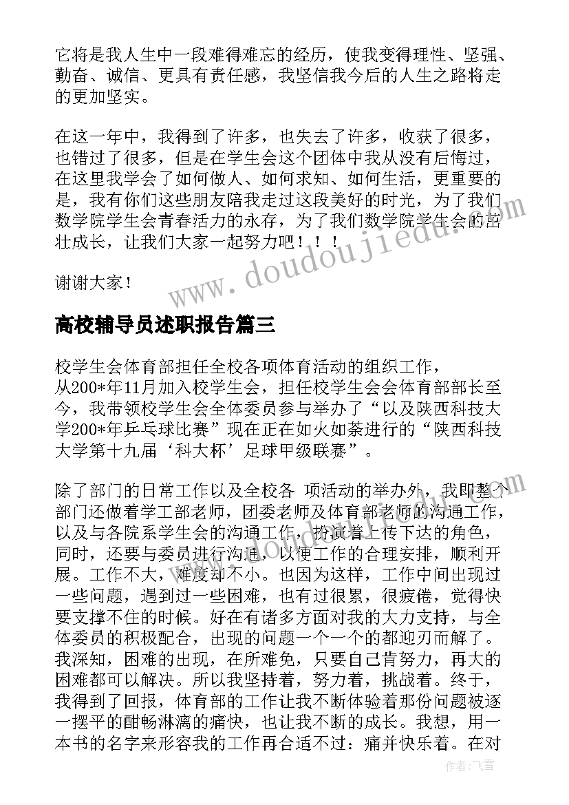 最新对标标杆员工找差距 标杆思维心得体会(汇总8篇)