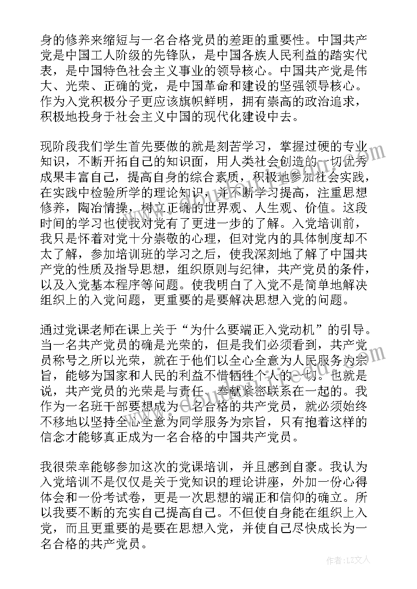 教师入党积极分子半年总结(大全5篇)