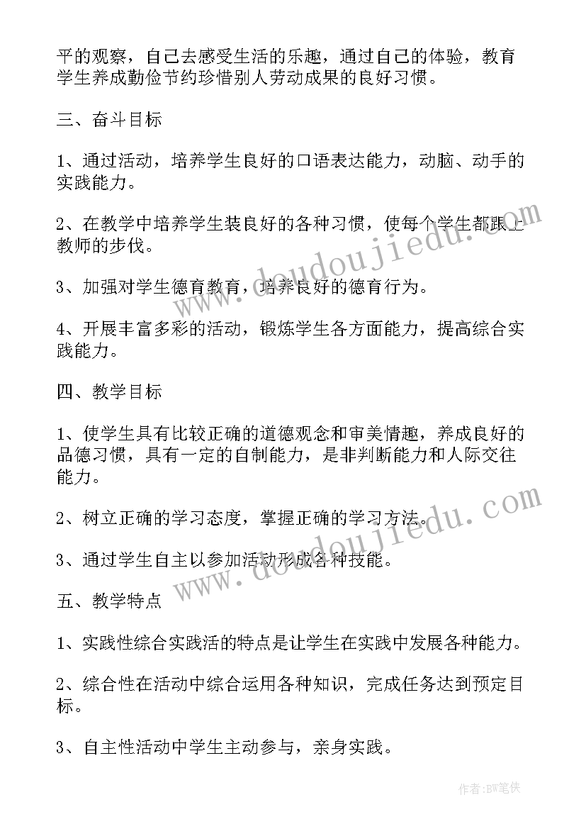 综合实践活动论文参考文献(大全5篇)