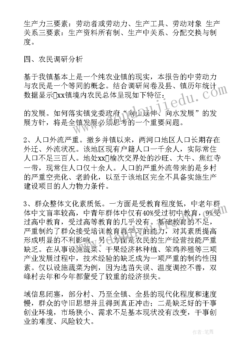 2023年寒假社会实践报告调研有哪些(优秀5篇)