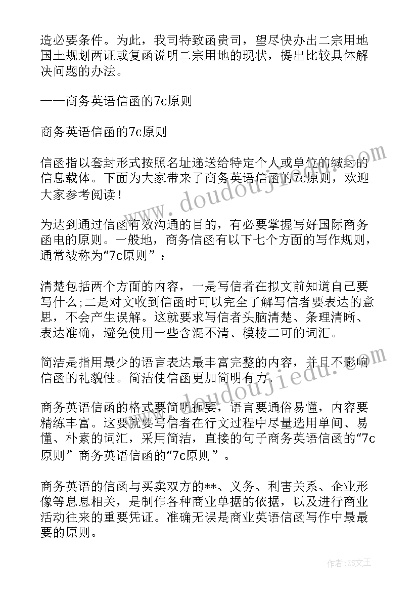 商务邀请函模版(大全5篇)