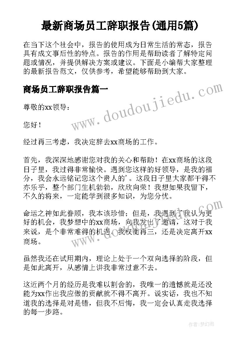 最新部队升旗仪式领导讲话(优秀5篇)