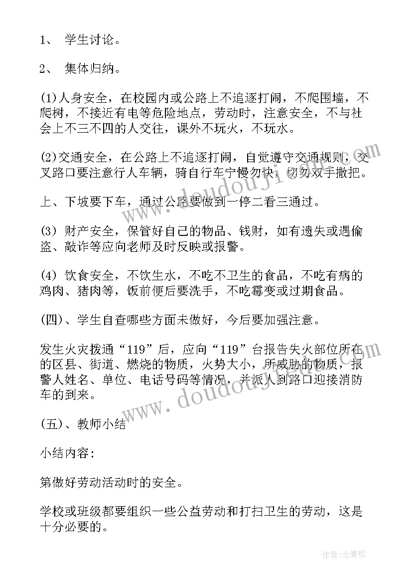 2023年春季开学第一课工作方案(模板5篇)