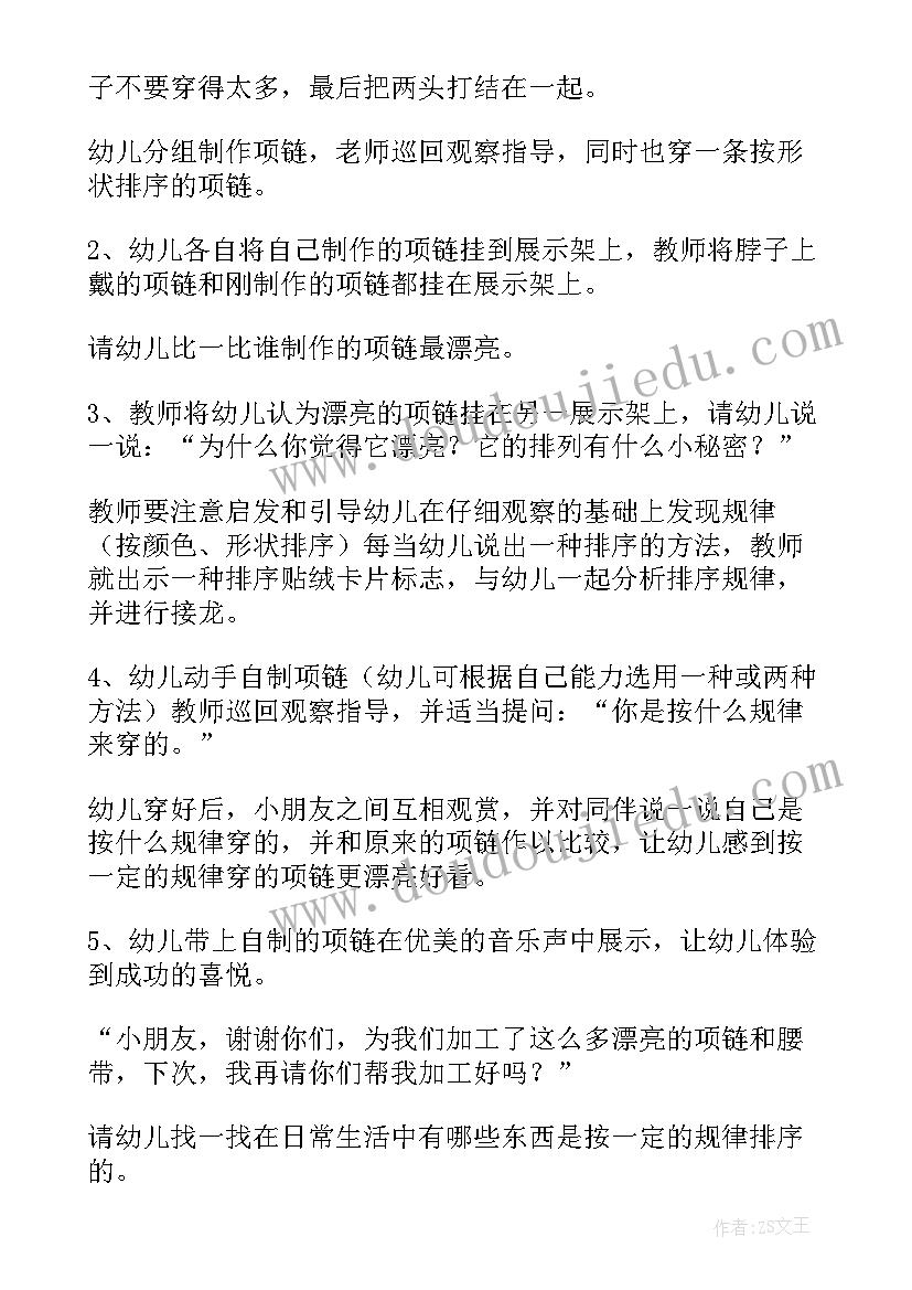 最新北师大小学一年级数学教学计划及进度表(精选8篇)