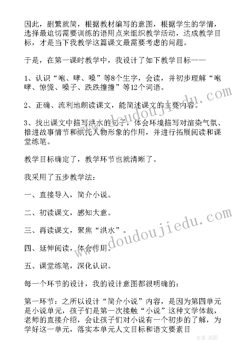 草第一课时教学反思 桥第一课时教学反思(优秀10篇)