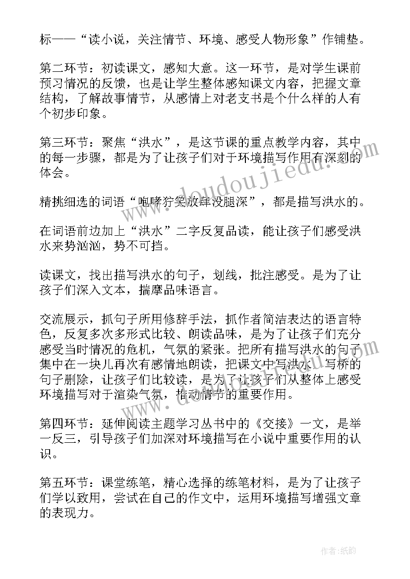 草第一课时教学反思 桥第一课时教学反思(优秀10篇)