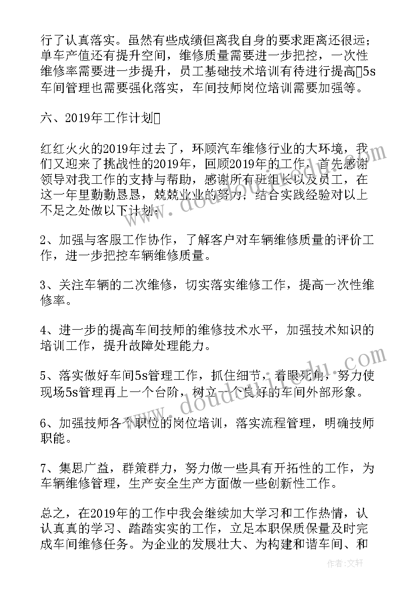 2023年车间主任的年度工作总结(汇总5篇)