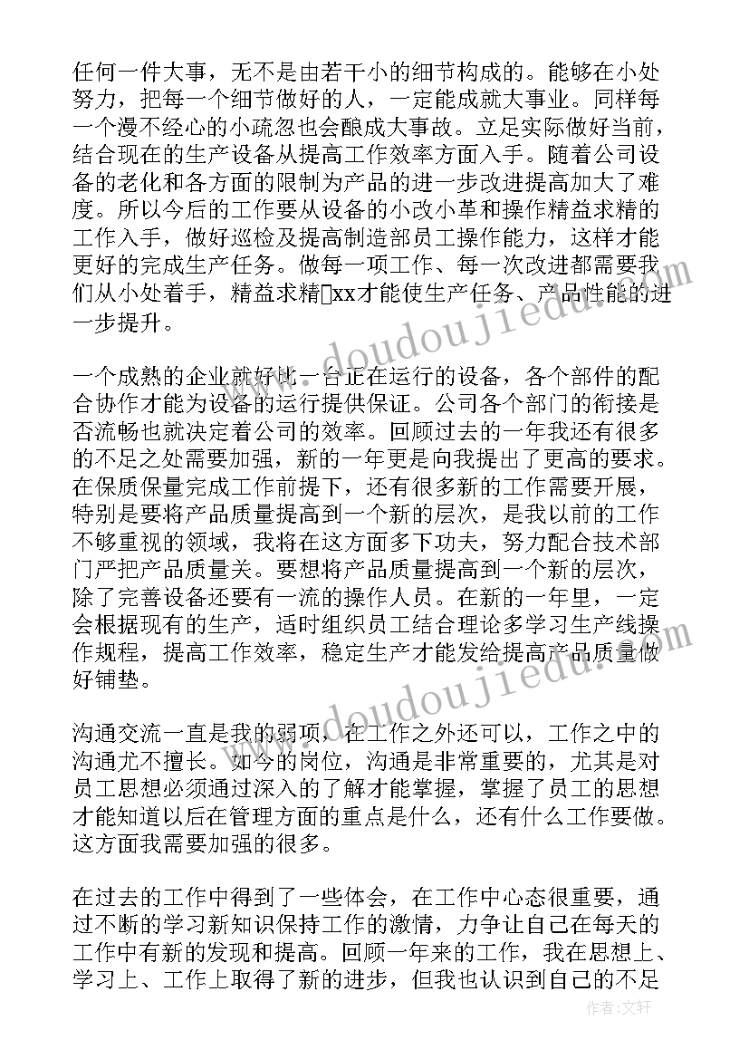 2023年车间主任的年度工作总结(汇总5篇)