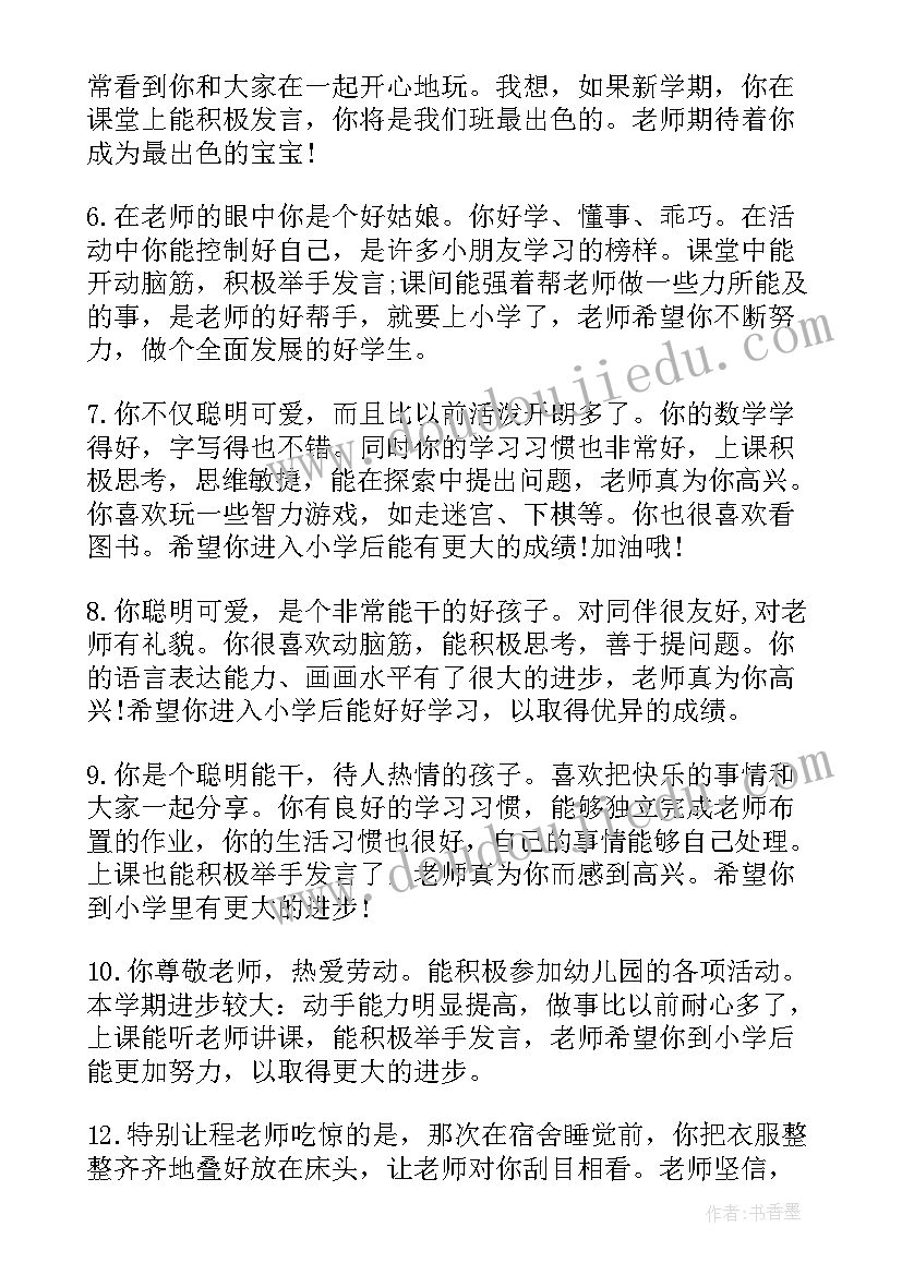 小班幼儿生活活动教案(汇总8篇)