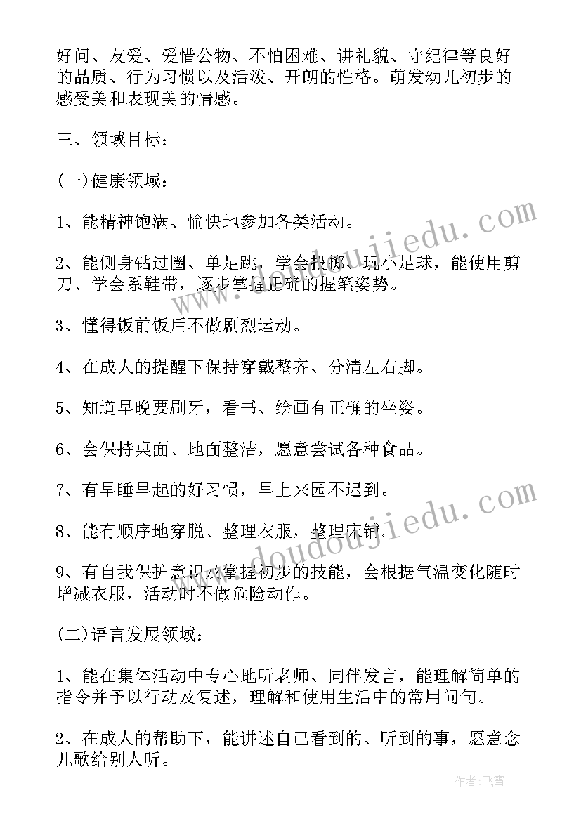 大班幼儿德育工作计划(通用8篇)