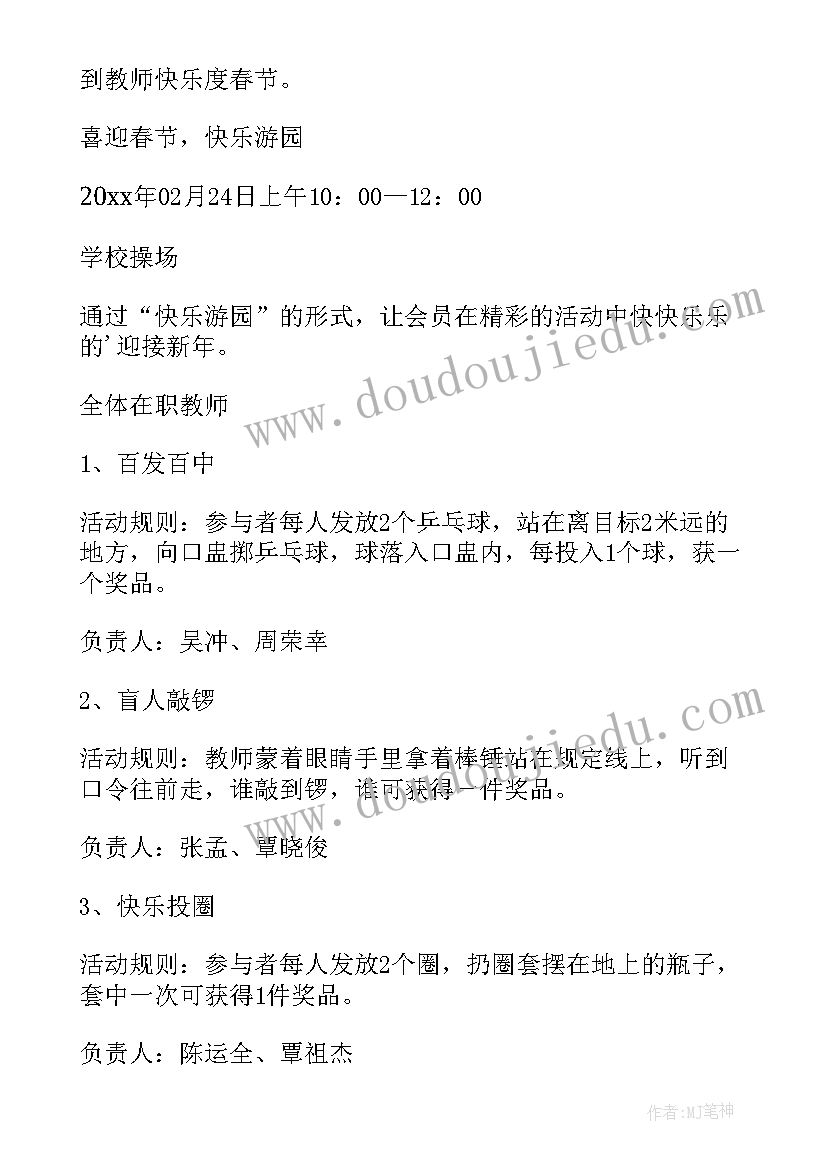 2023年开展宣传传统文化活动 冬至发扬传统文化活动方案(优质5篇)