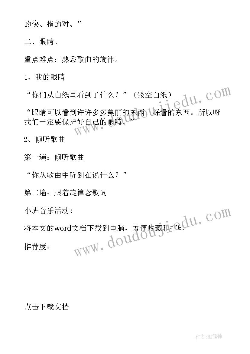 数数教学教案 六年级负数数学教学反思(模板10篇)