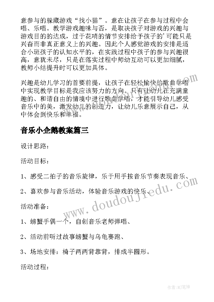 数数教学教案 六年级负数数学教学反思(模板10篇)