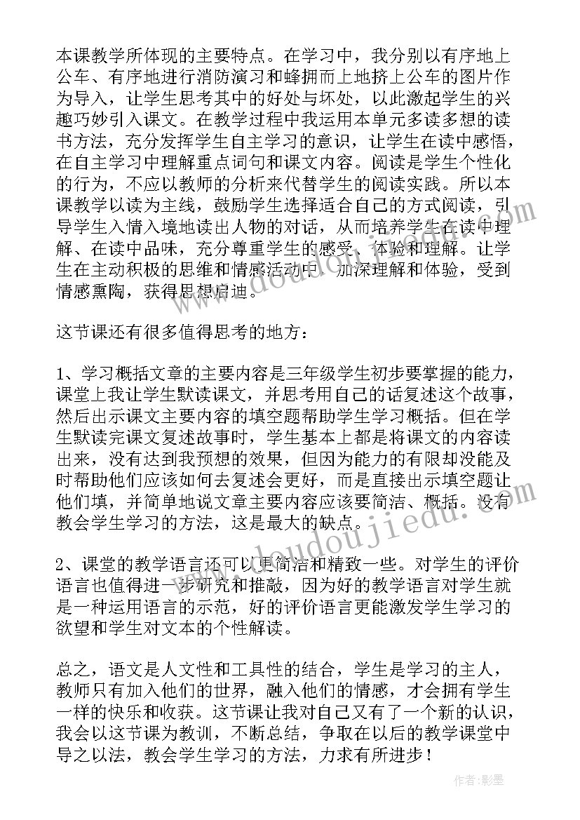 一次成功的回顾与反思 一次成功的实验教学反思(优质5篇)