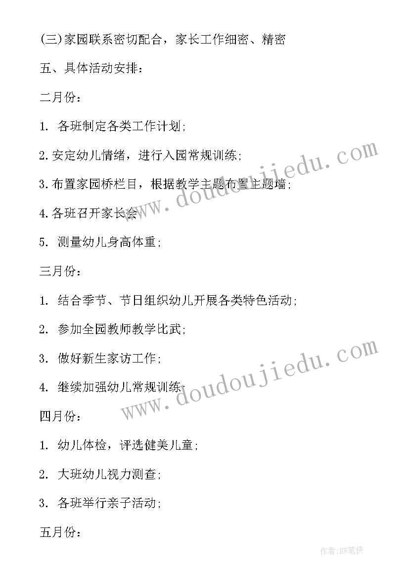 2023年六年级科学教育教学工作总结(精选8篇)