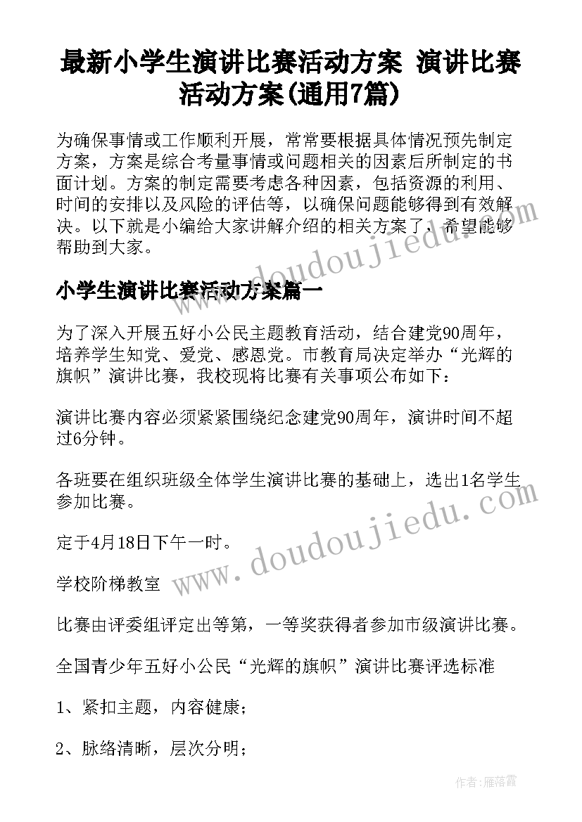 小班冬天来了月计划 幼儿园小班月计划(优秀10篇)