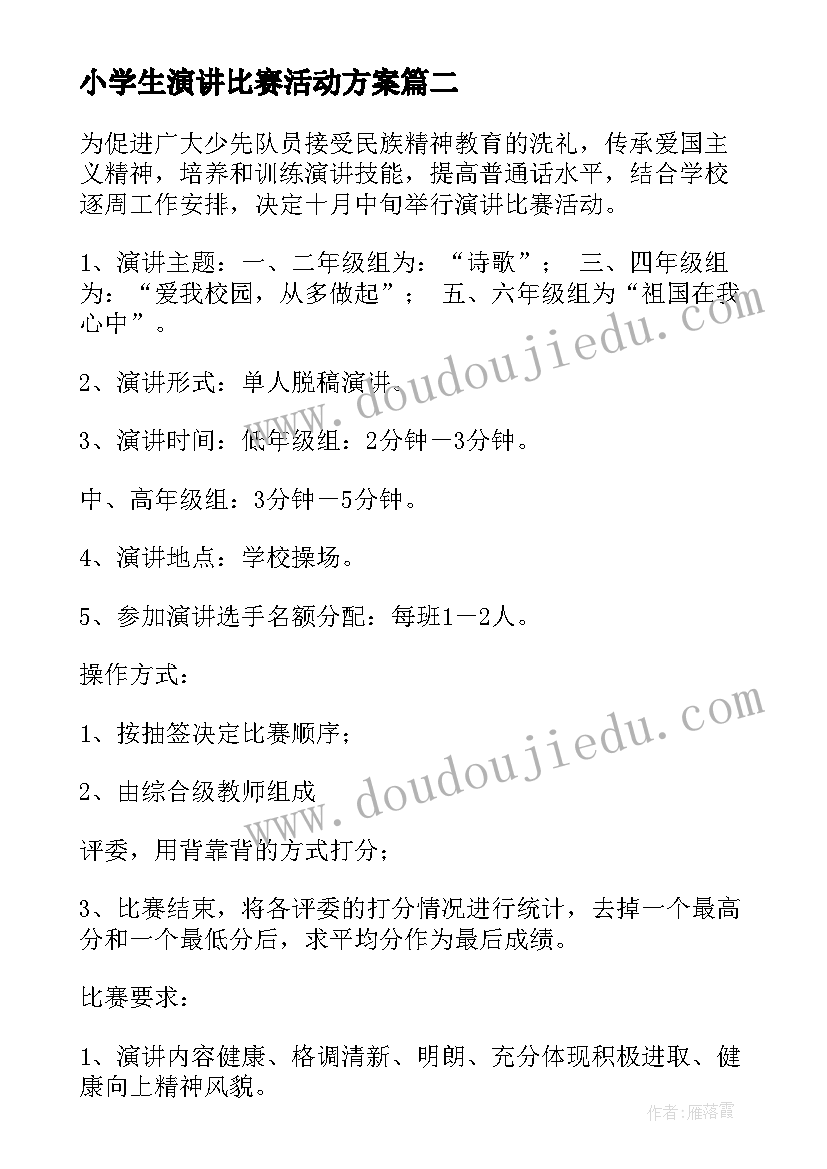 小班冬天来了月计划 幼儿园小班月计划(优秀10篇)