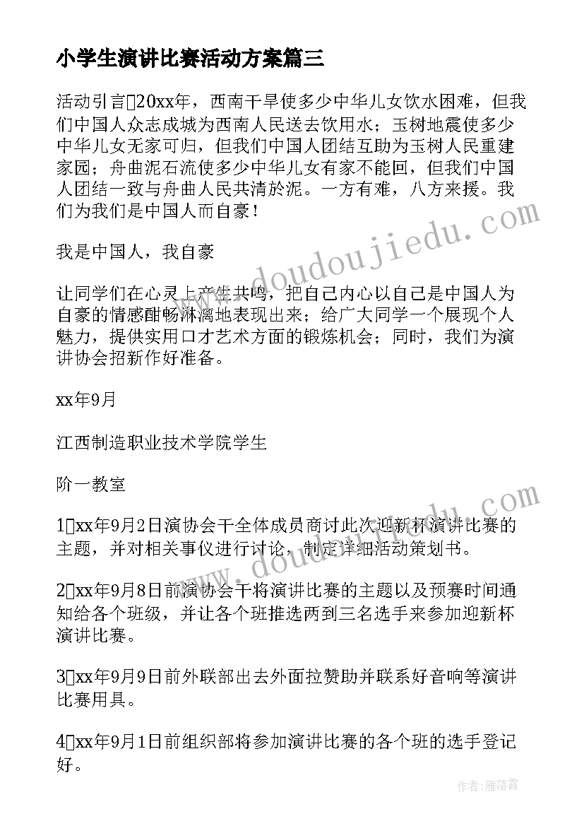 小班冬天来了月计划 幼儿园小班月计划(优秀10篇)