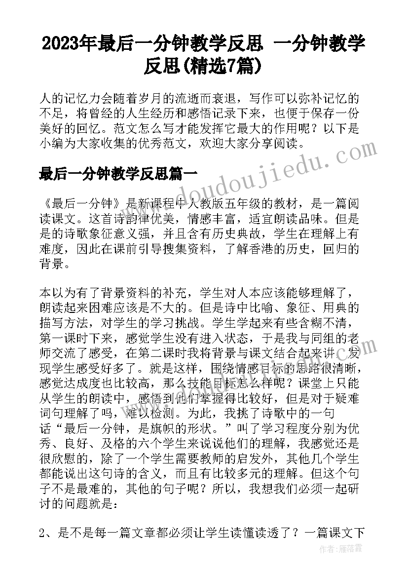 2023年散文诗朱自清 朱自清儿女心得体会(实用6篇)