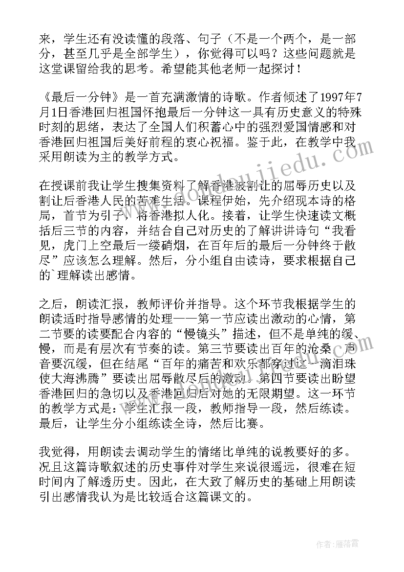 2023年散文诗朱自清 朱自清儿女心得体会(实用6篇)