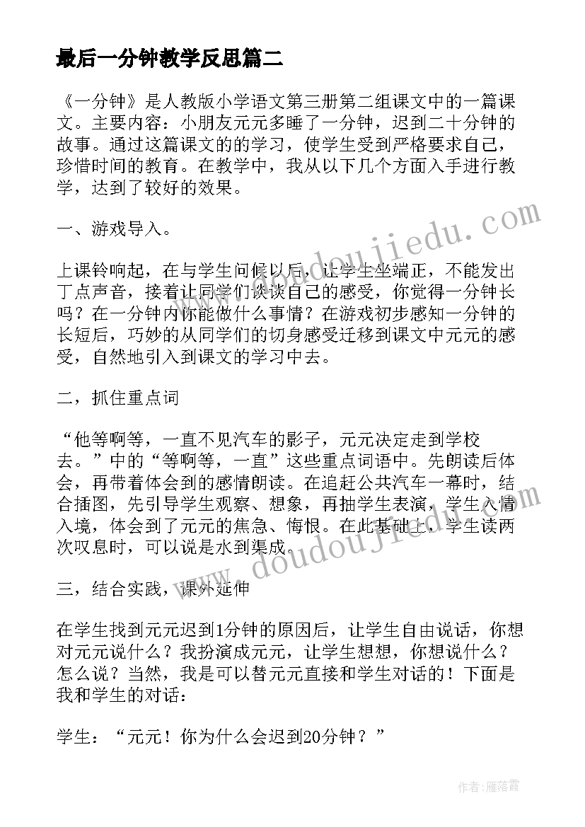 2023年散文诗朱自清 朱自清儿女心得体会(实用6篇)