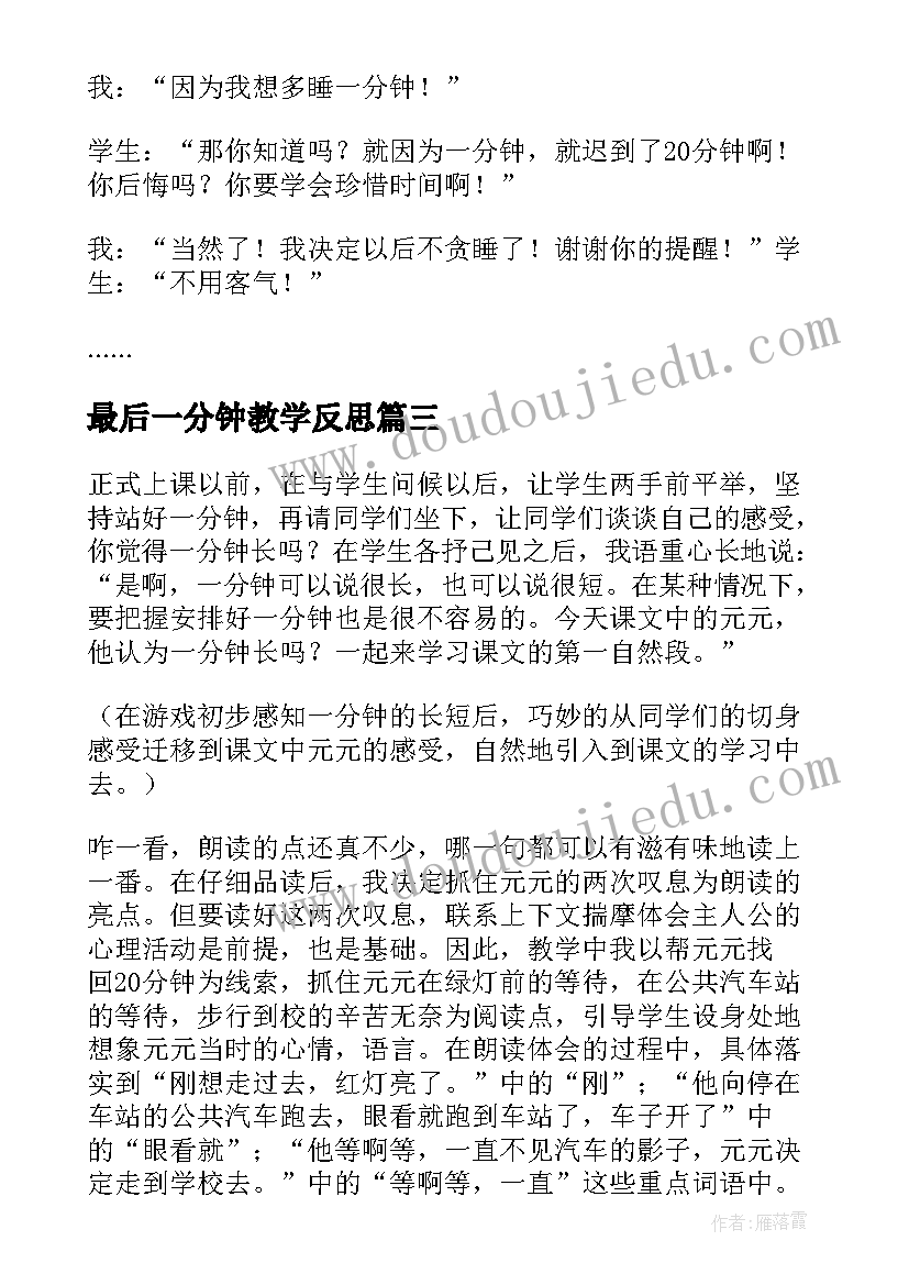 2023年散文诗朱自清 朱自清儿女心得体会(实用6篇)