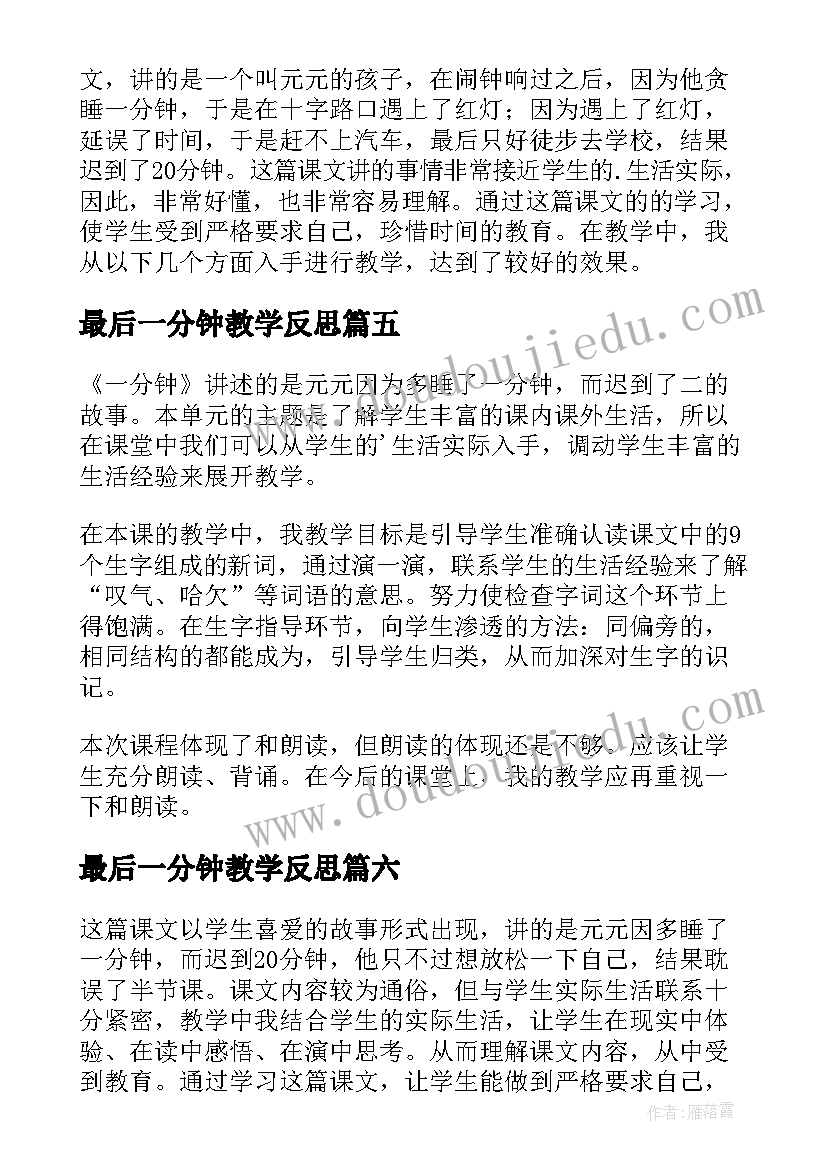 2023年散文诗朱自清 朱自清儿女心得体会(实用6篇)