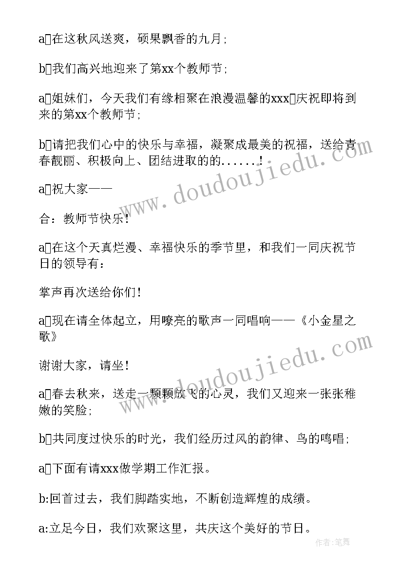 学校有仪式感的活动 学校学雷锋活动月启动仪式致辞(优质5篇)