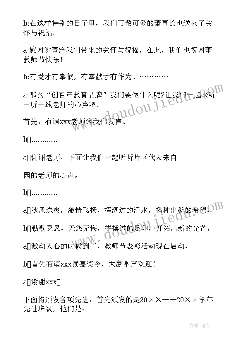 学校有仪式感的活动 学校学雷锋活动月启动仪式致辞(优质5篇)