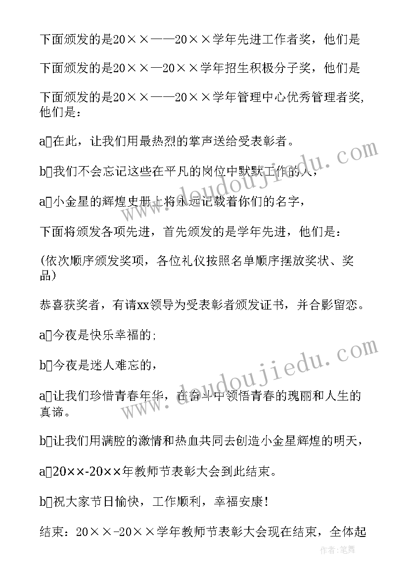 学校有仪式感的活动 学校学雷锋活动月启动仪式致辞(优质5篇)